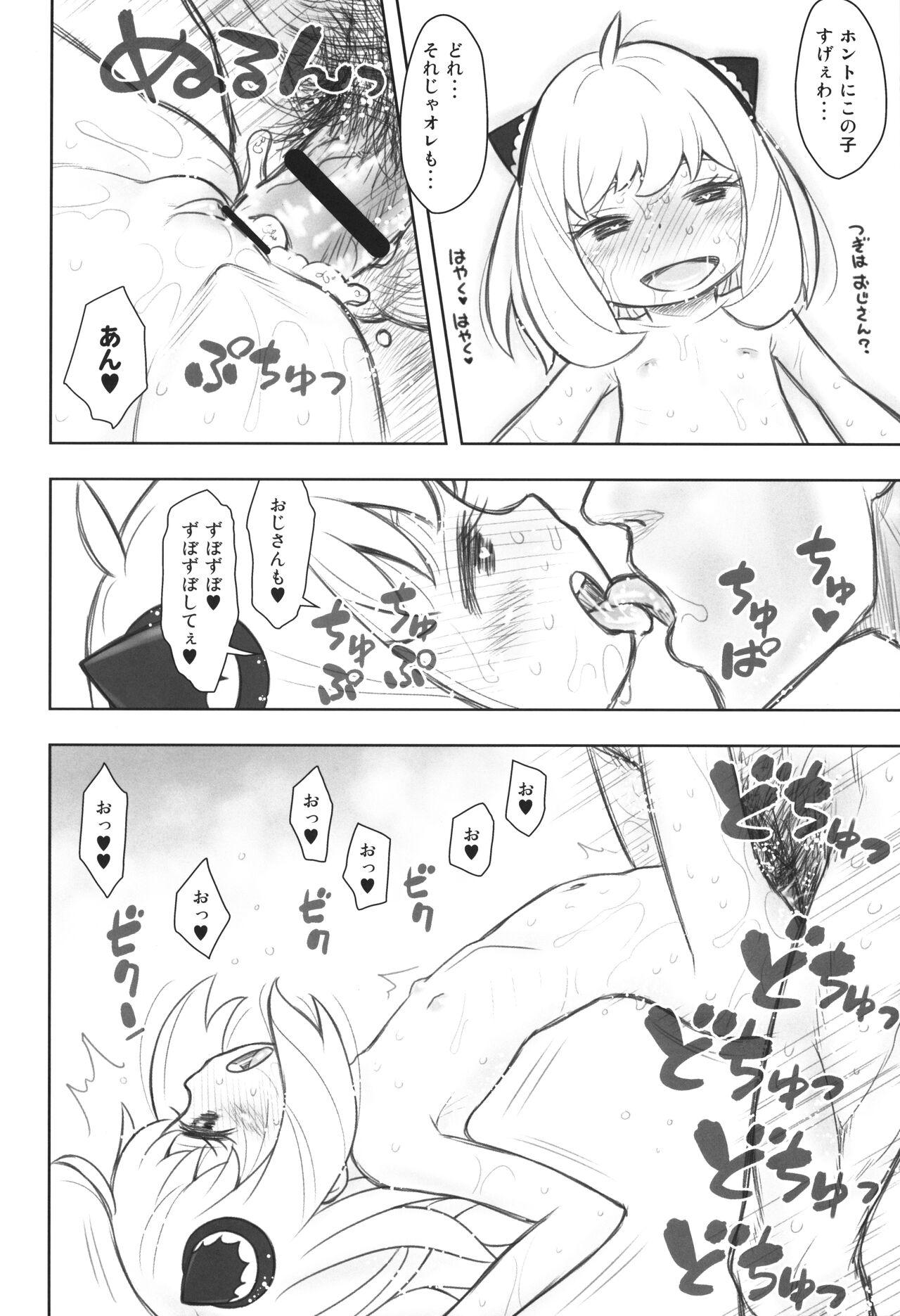 Hinnyuu Musume 42 Zouho-ban 12