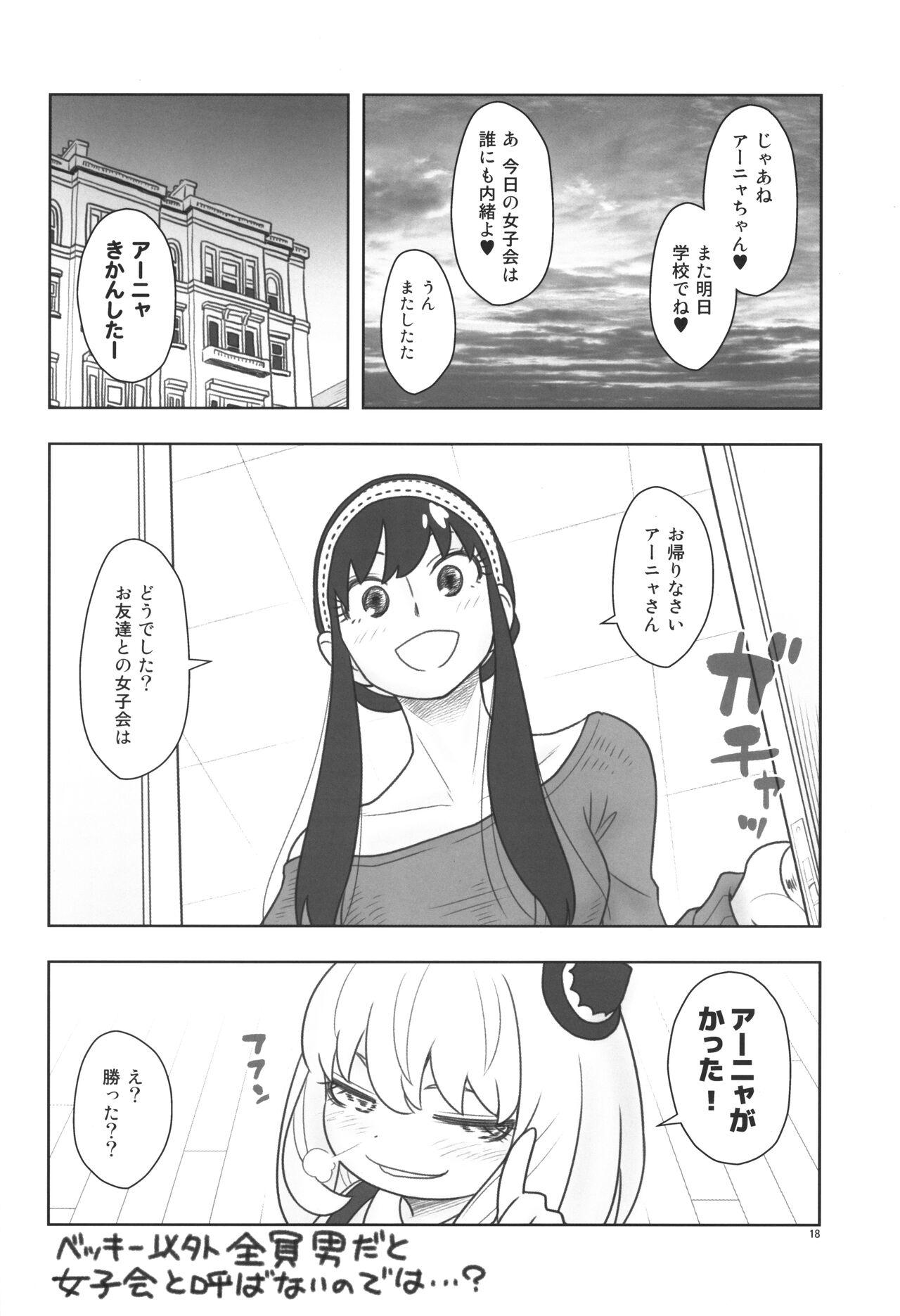 Hinnyuu Musume 42 Zouho-ban 18