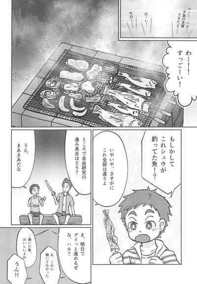Mizugiwa 10