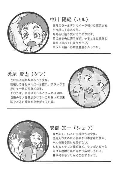 Mizugiwa 6