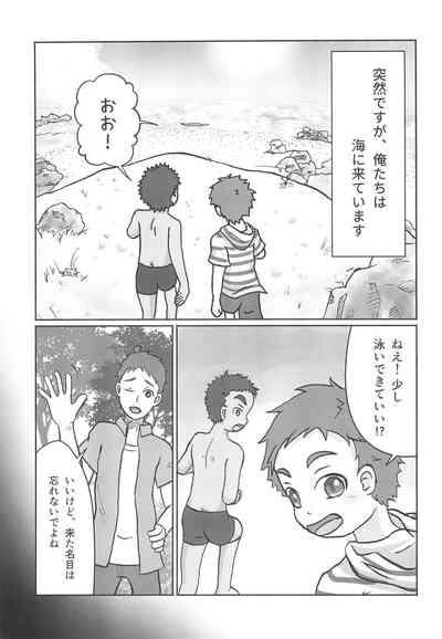 Mizugiwa 7