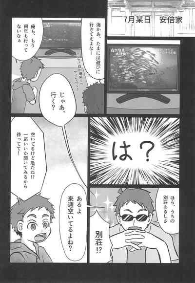 Mizugiwa 8
