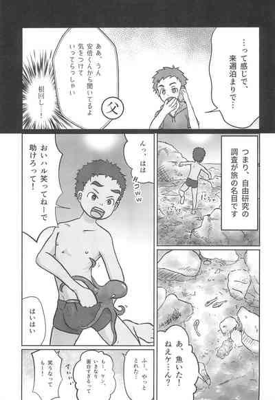 Mizugiwa 9