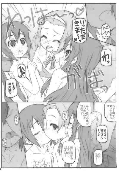 Romance no Kami-sama 8