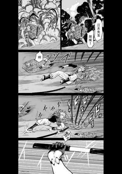 Chijou Hyakkai Ch51-55 Chinese Version「地上100阶」個人翻譯 10