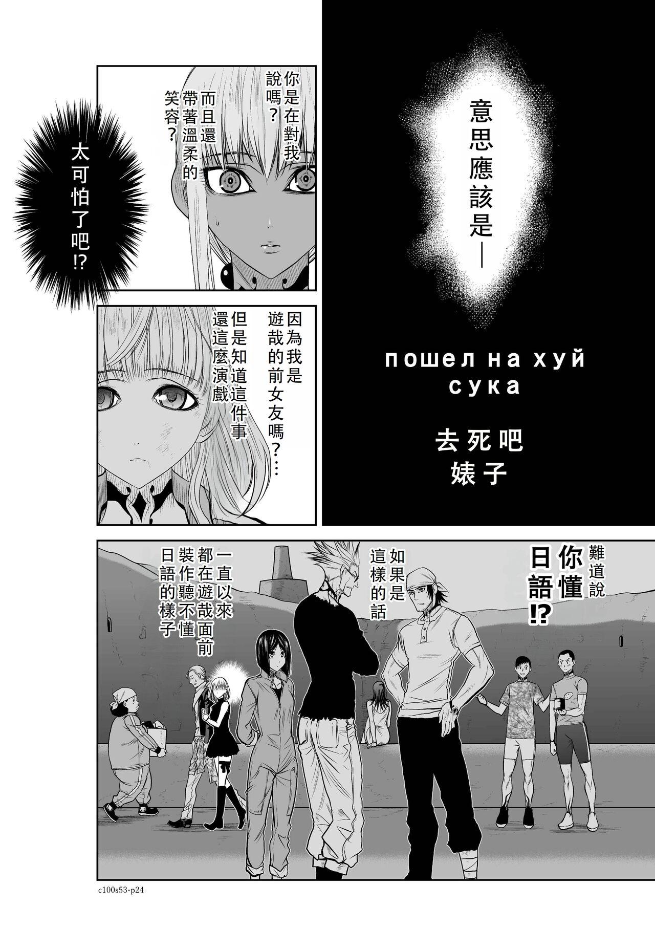 Chijou Hyakkai Ch51-55 Chinese Version「地上100阶」個人翻譯 109