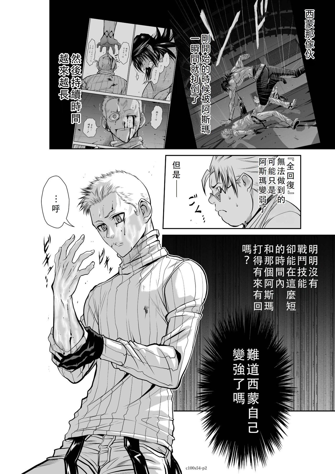 Chijou Hyakkai Ch51-55 Chinese Version「地上100阶」個人翻譯 113