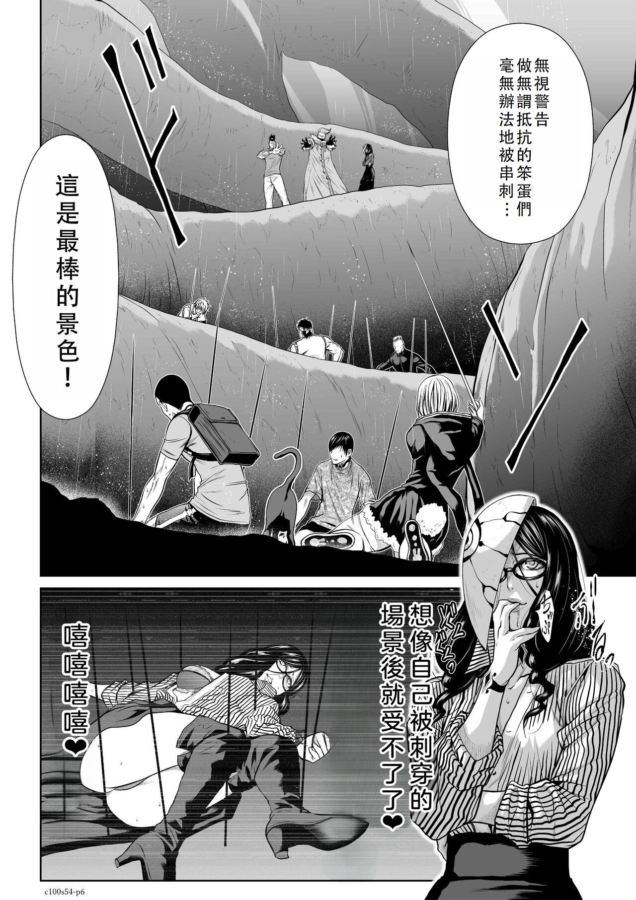 Chijou Hyakkai Ch51-55 Chinese Version「地上100阶」個人翻譯 117