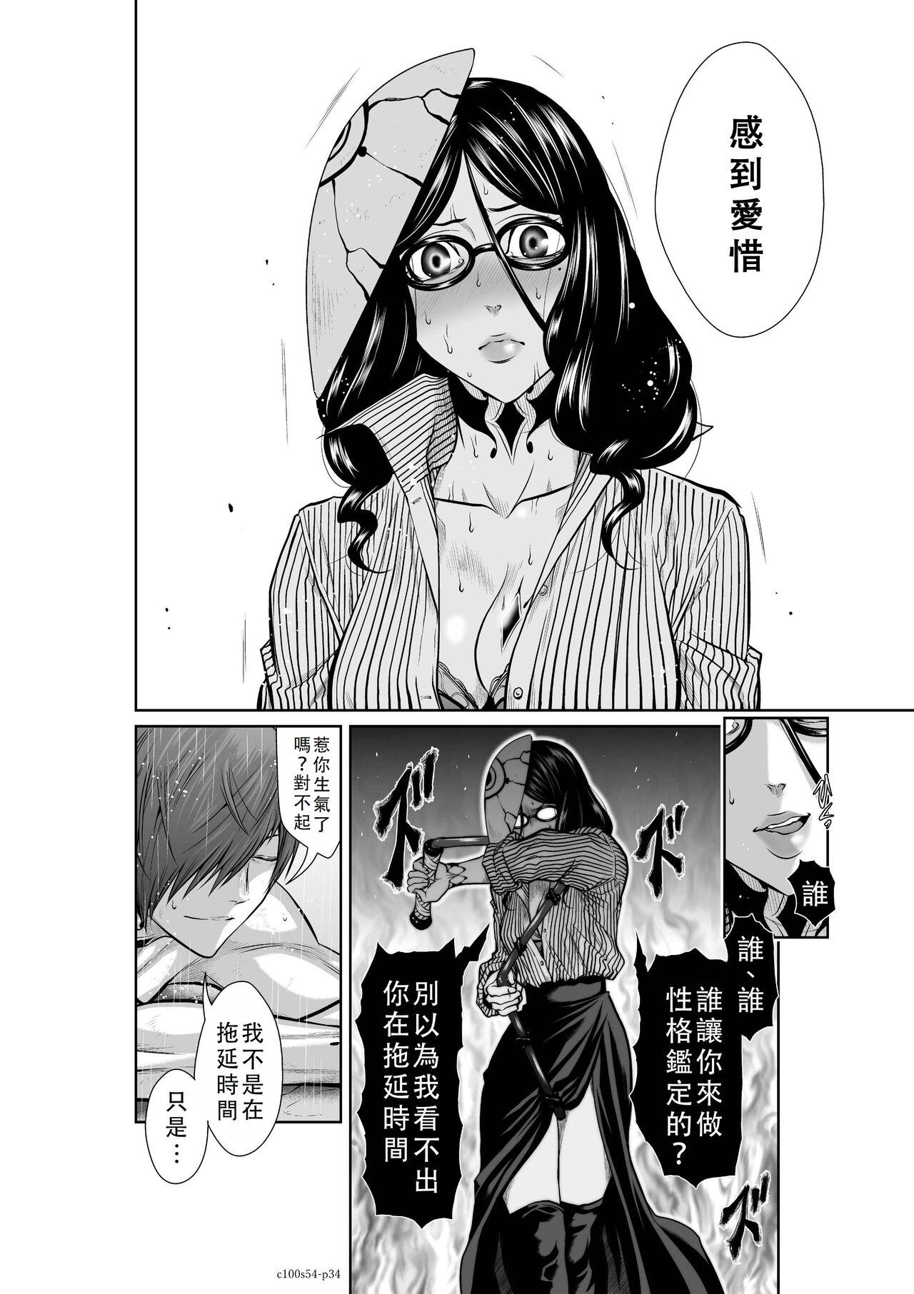 Chijou Hyakkai Ch51-55 Chinese Version「地上100阶」個人翻譯 145