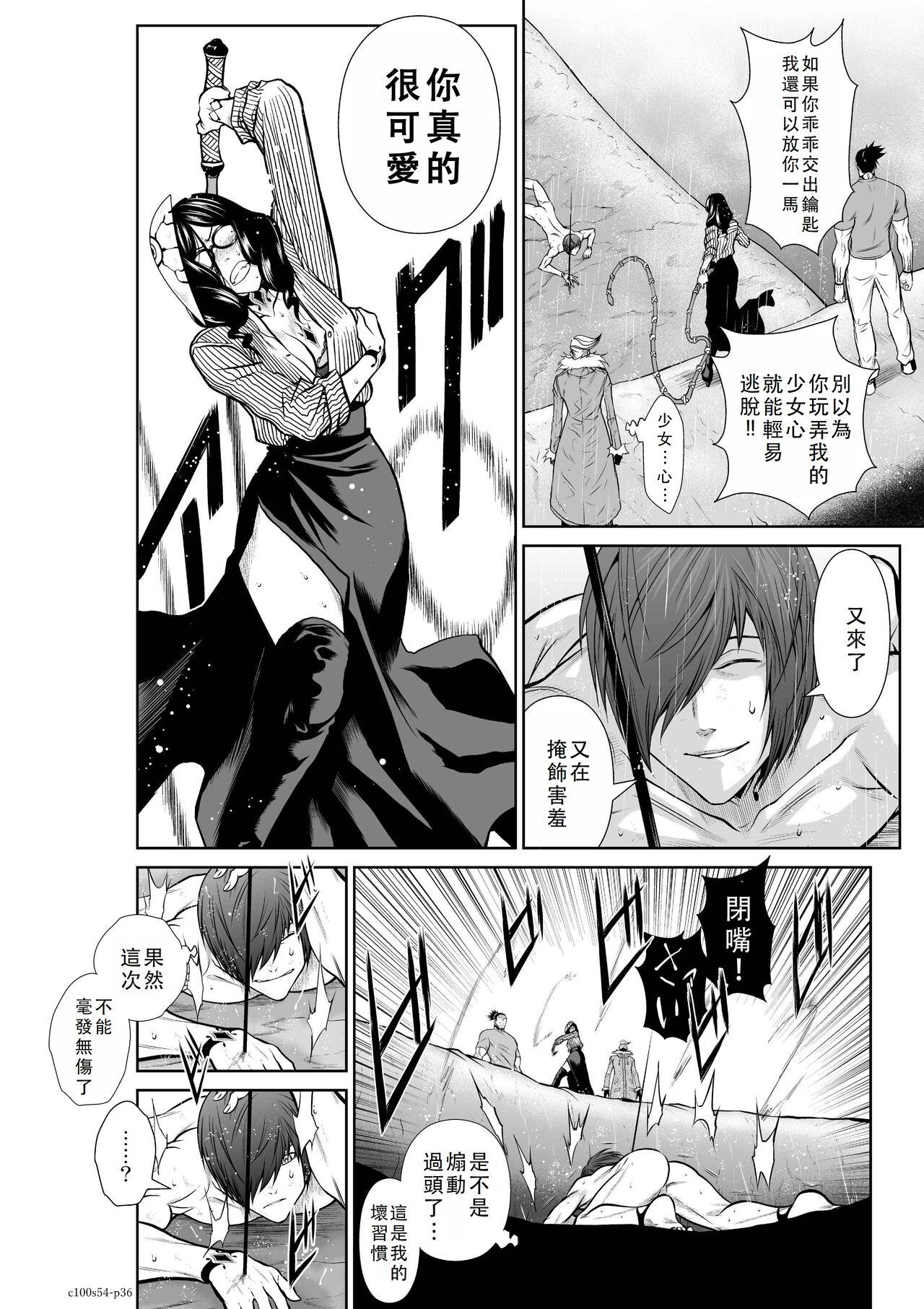 Chijou Hyakkai Ch51-55 Chinese Version「地上100阶」個人翻譯 147