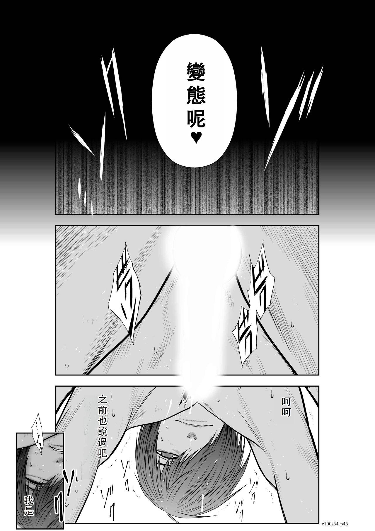 Chijou Hyakkai Ch51-55 Chinese Version「地上100阶」個人翻譯 156