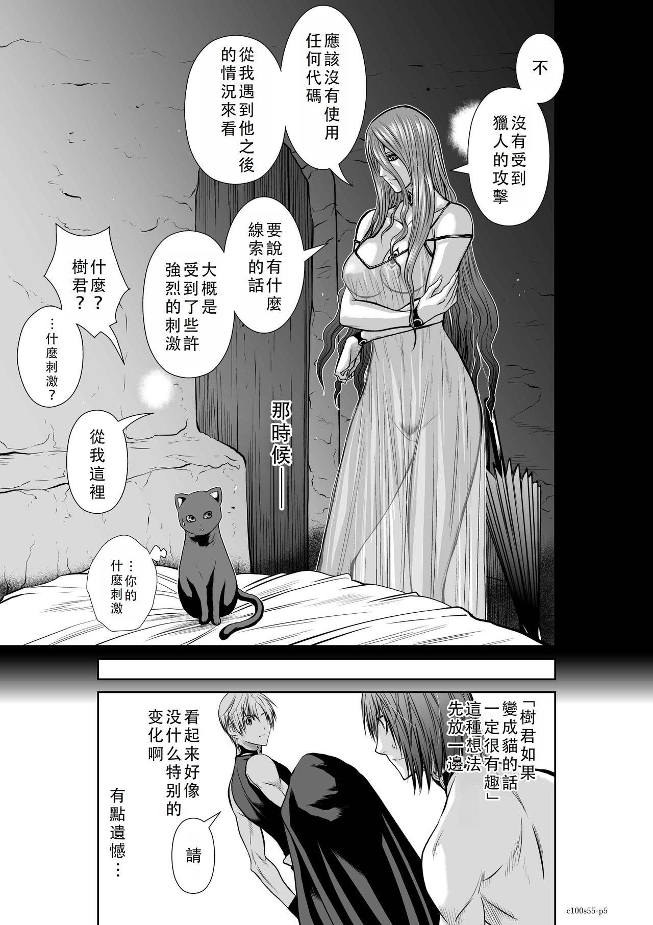 Chijou Hyakkai Ch51-55 Chinese Version「地上100阶」個人翻譯 171