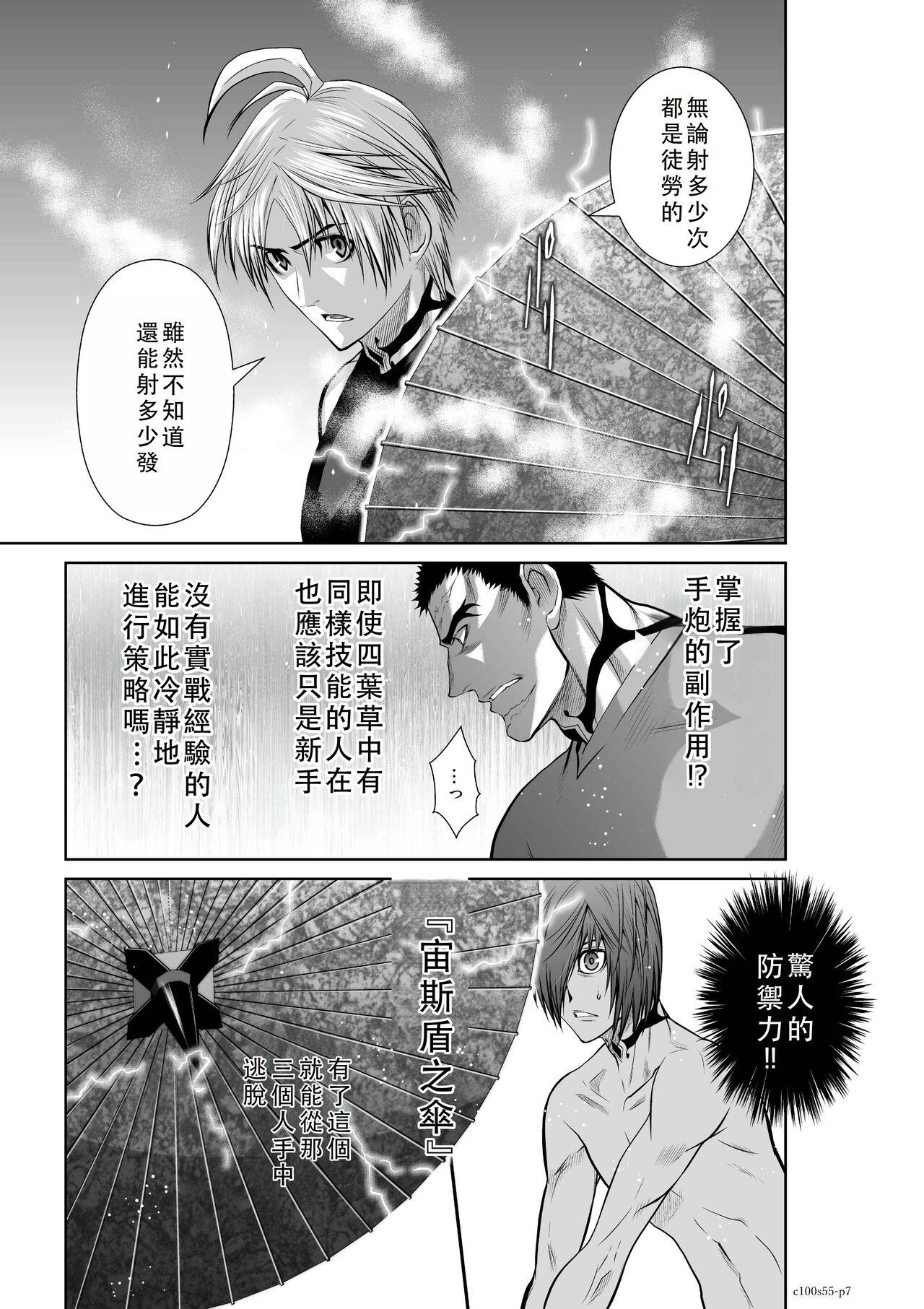 Chijou Hyakkai Ch51-55 Chinese Version「地上100阶」個人翻譯 173