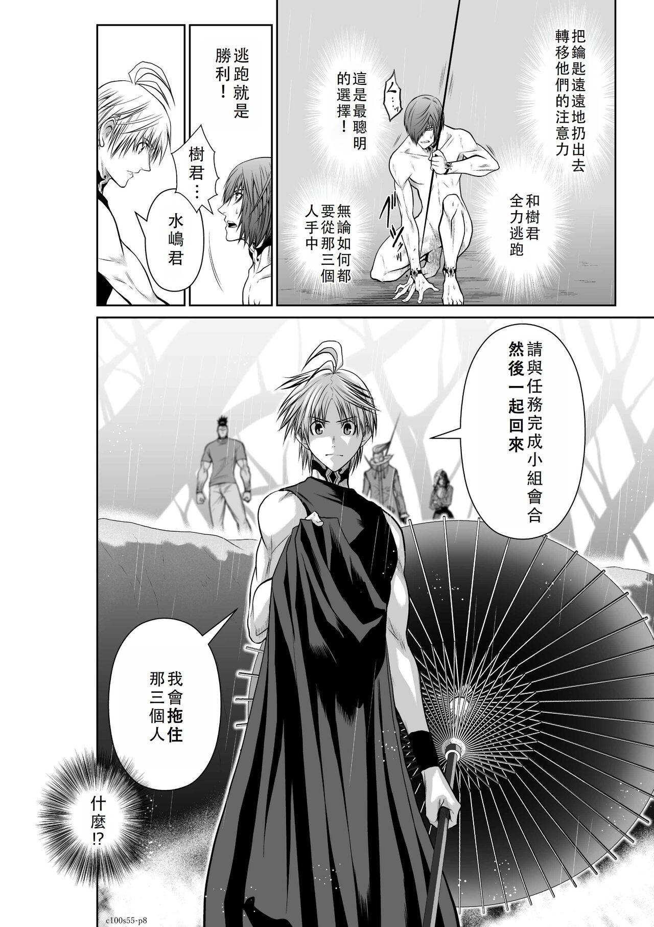 Chijou Hyakkai Ch51-55 Chinese Version「地上100阶」個人翻譯 174