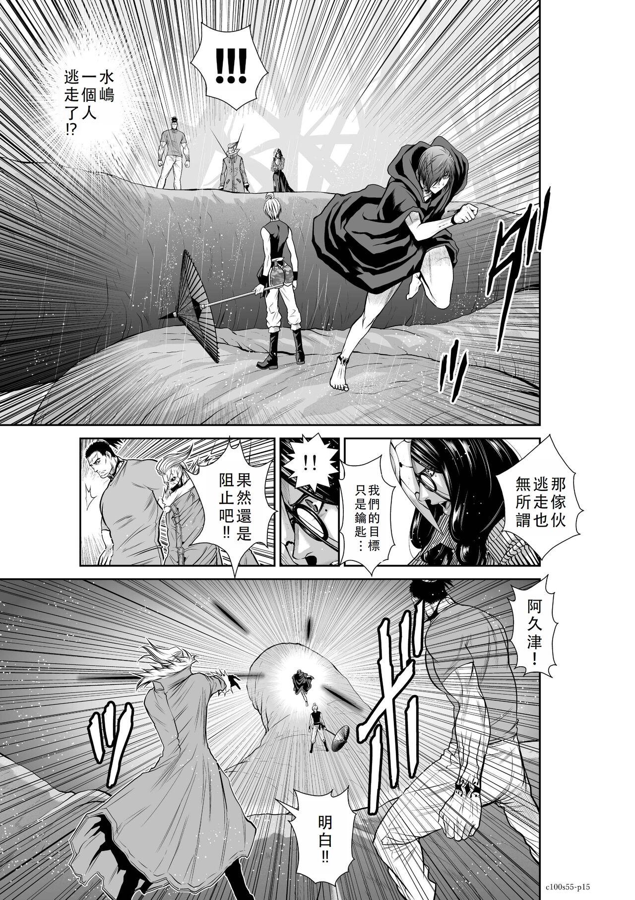 Chijou Hyakkai Ch51-55 Chinese Version「地上100阶」個人翻譯 181