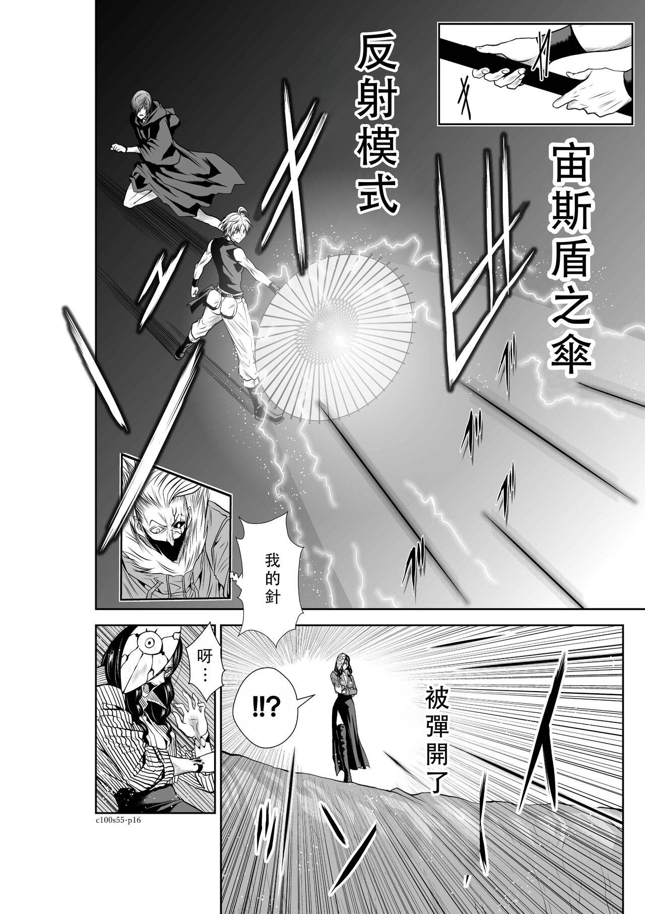 Chijou Hyakkai Ch51-55 Chinese Version「地上100阶」個人翻譯 182