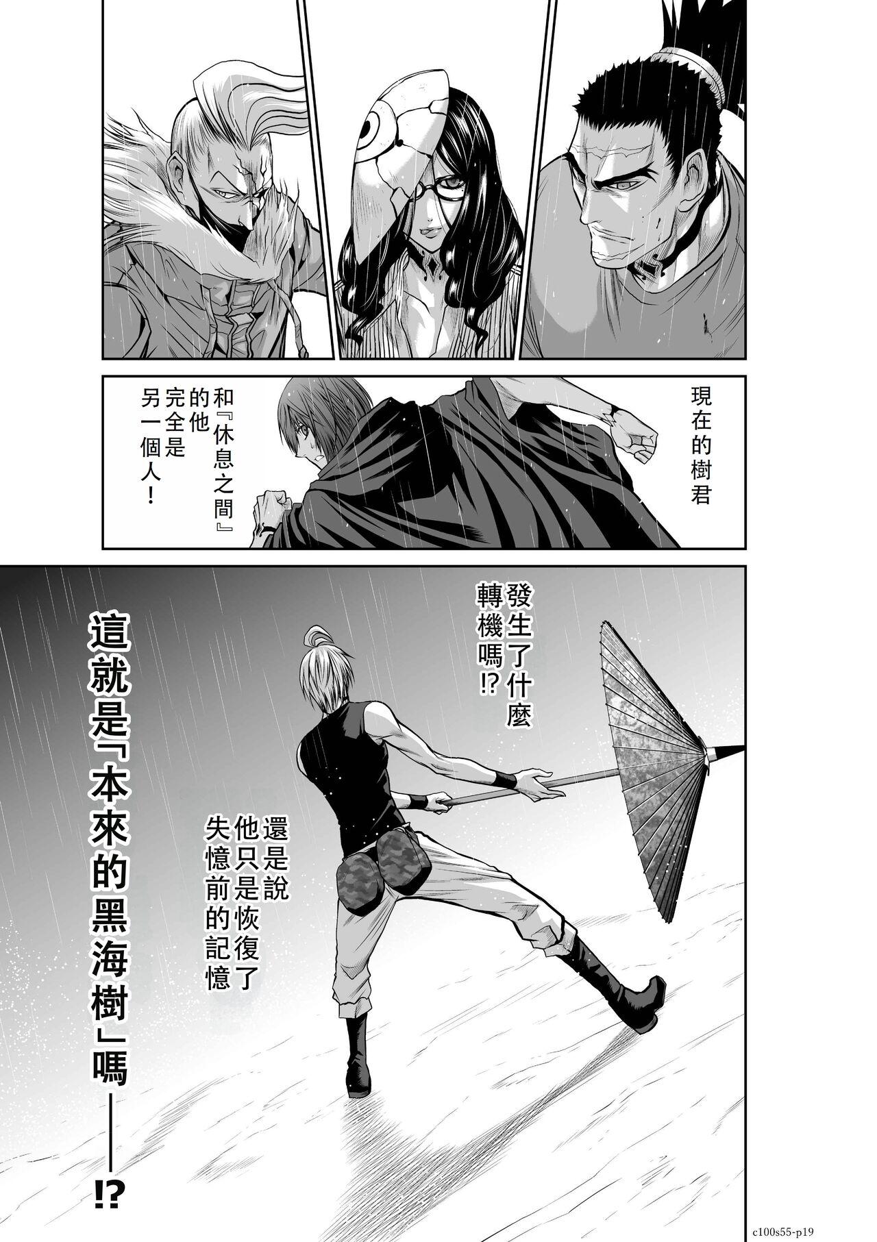 Chijou Hyakkai Ch51-55 Chinese Version「地上100阶」個人翻譯 185