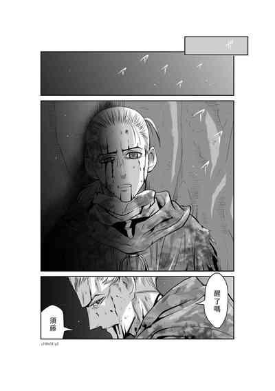 Chijou Hyakkai Ch51-55 Chinese Version「地上100阶」個人翻譯 2