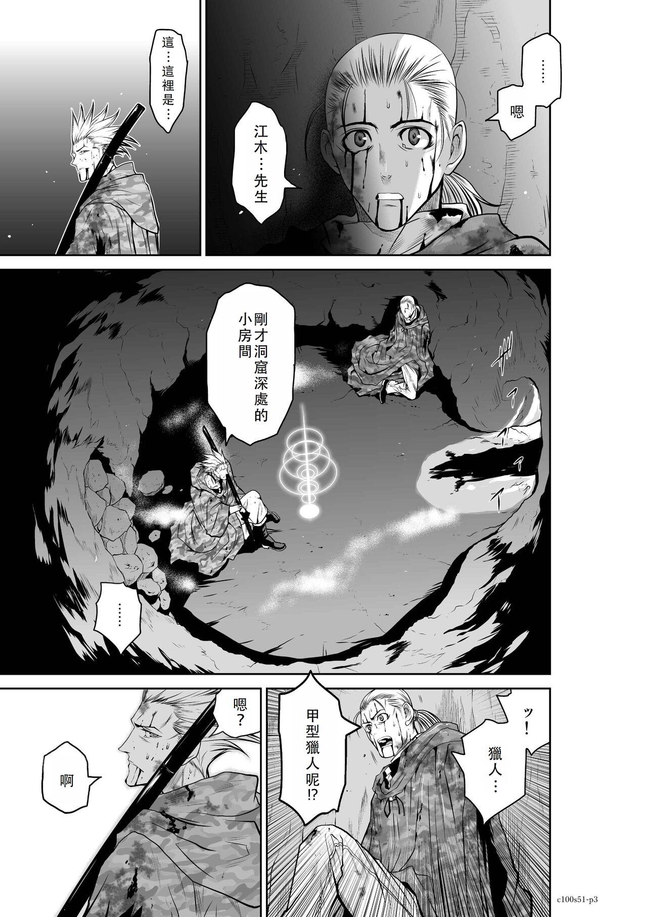 Chijou Hyakkai Ch51-55 Chinese Version「地上100阶」個人翻譯 2