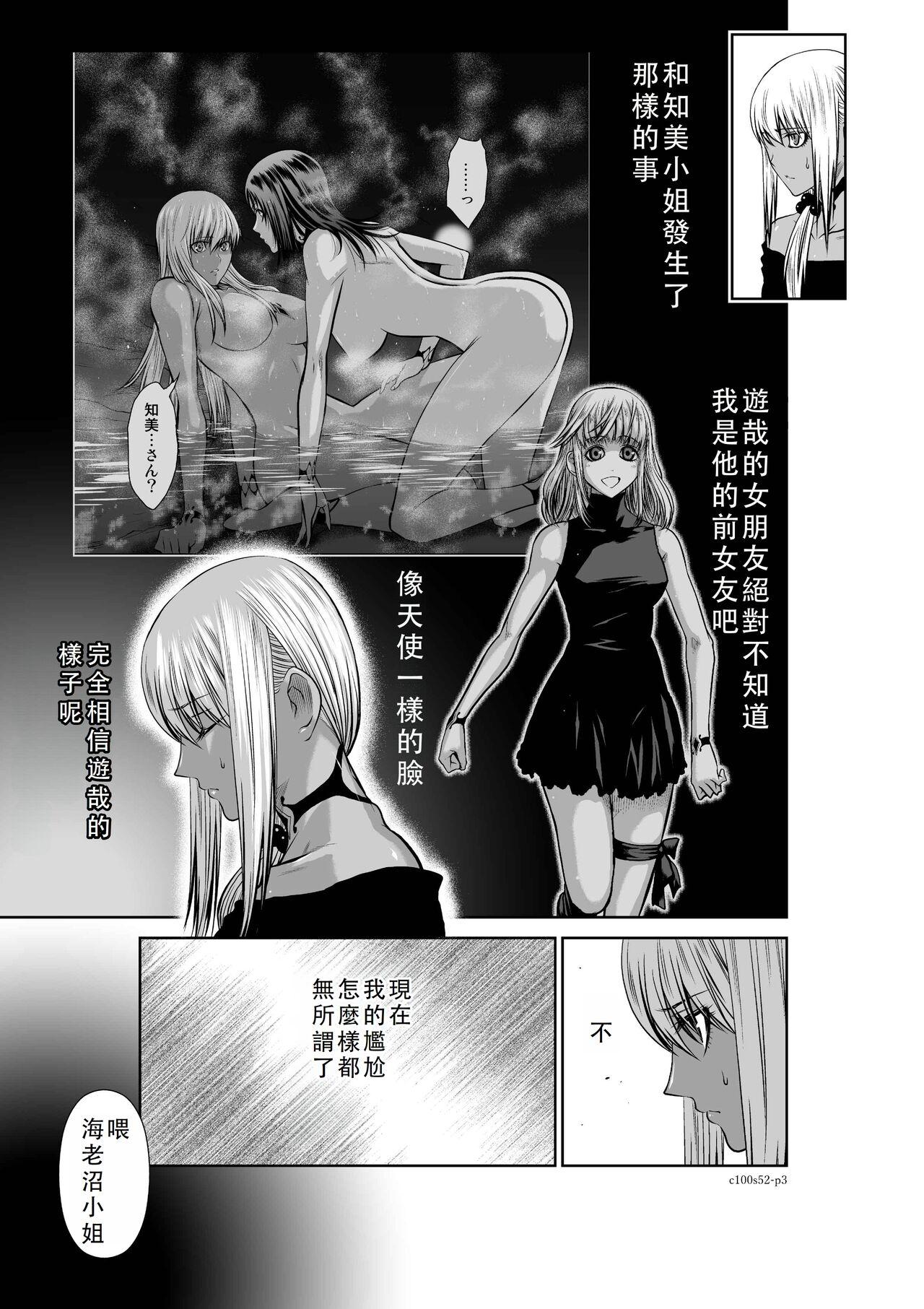 Chijou Hyakkai Ch51-55 Chinese Version「地上100阶」個人翻譯 31