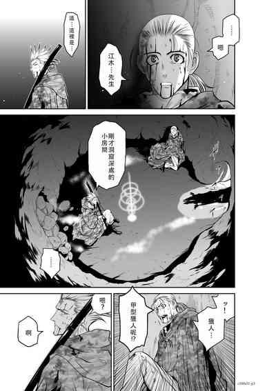 Chijou Hyakkai Ch51-55 Chinese Version「地上100阶」個人翻譯 3