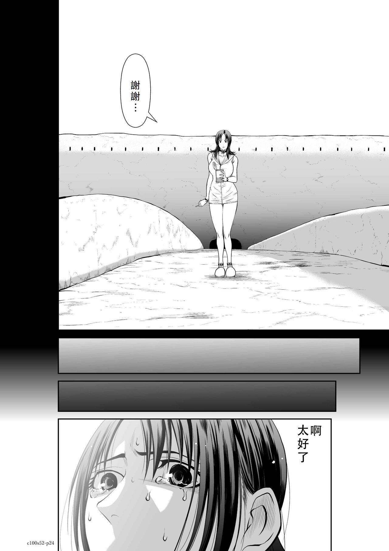 Chijou Hyakkai Ch51-55 Chinese Version「地上100阶」個人翻譯 51