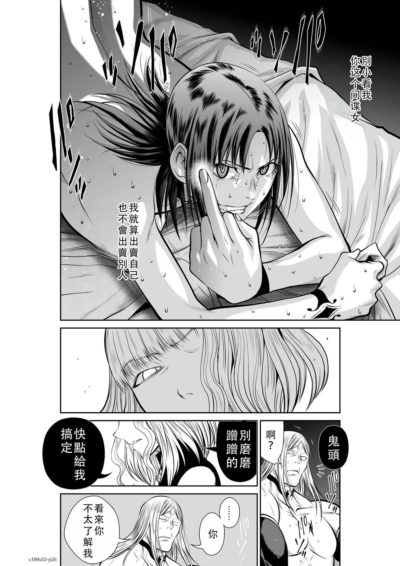 Chijou Hyakkai Ch51-55 Chinese Version「地上100阶」個人翻譯 53