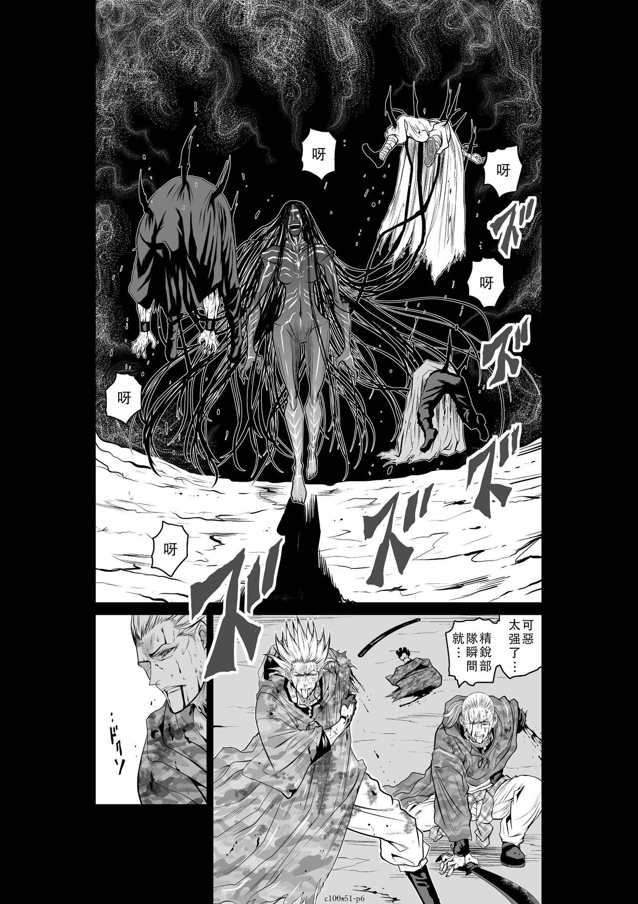 Chijou Hyakkai Ch51-55 Chinese Version「地上100阶」個人翻譯 5