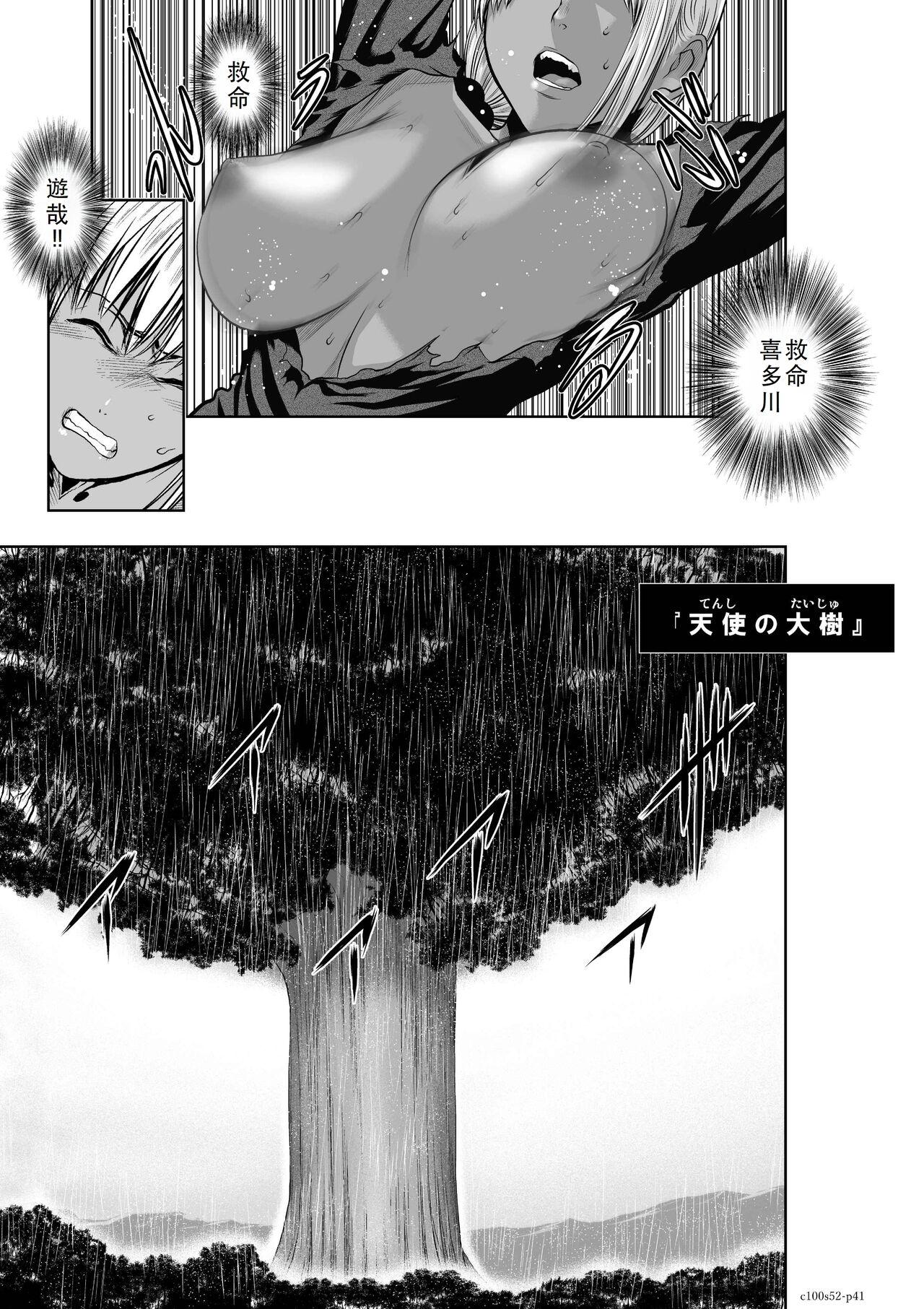 Chijou Hyakkai Ch51-55 Chinese Version「地上100阶」個人翻譯 68