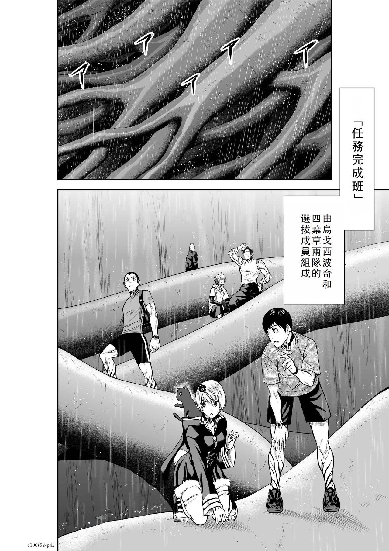 Chijou Hyakkai Ch51-55 Chinese Version「地上100阶」個人翻譯 69