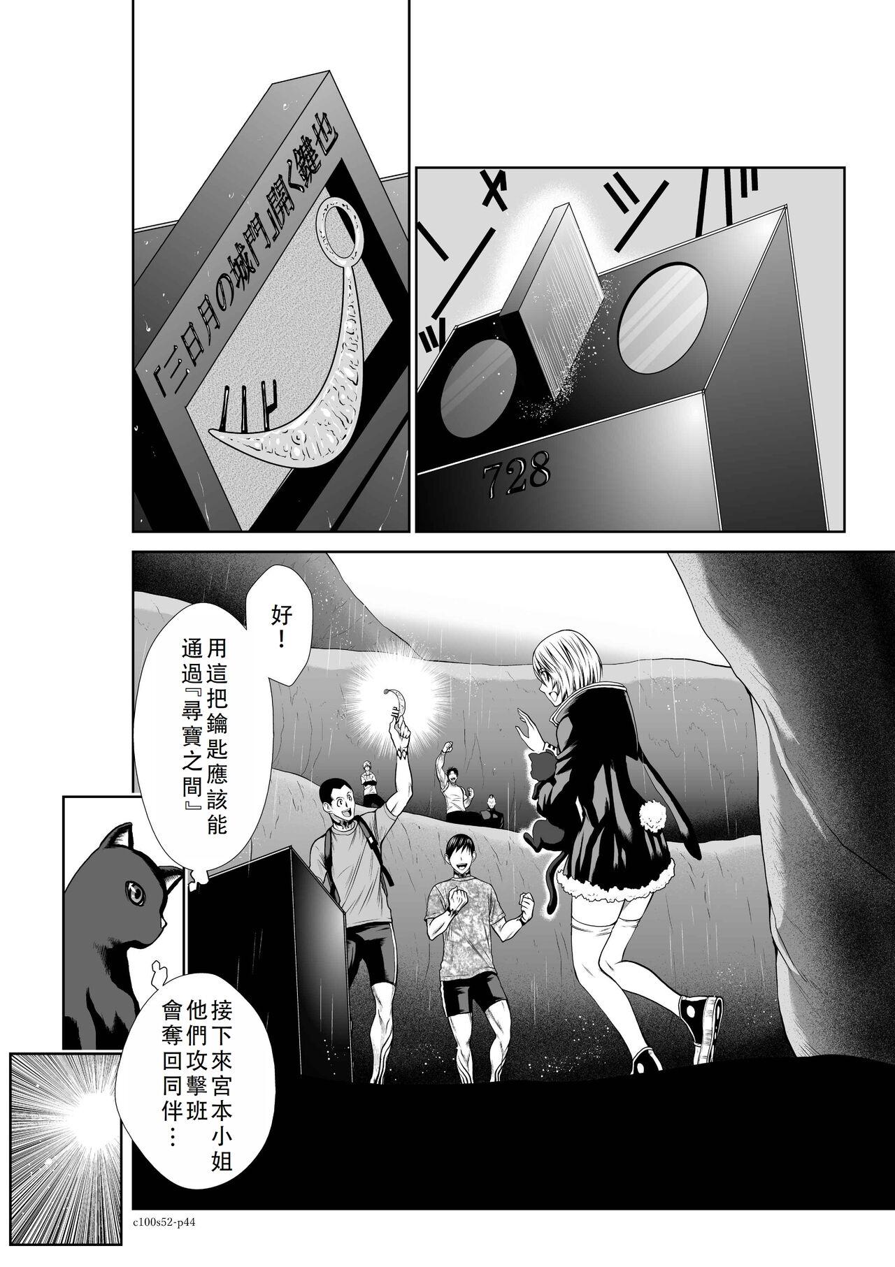 Chijou Hyakkai Ch51-55 Chinese Version「地上100阶」個人翻譯 71