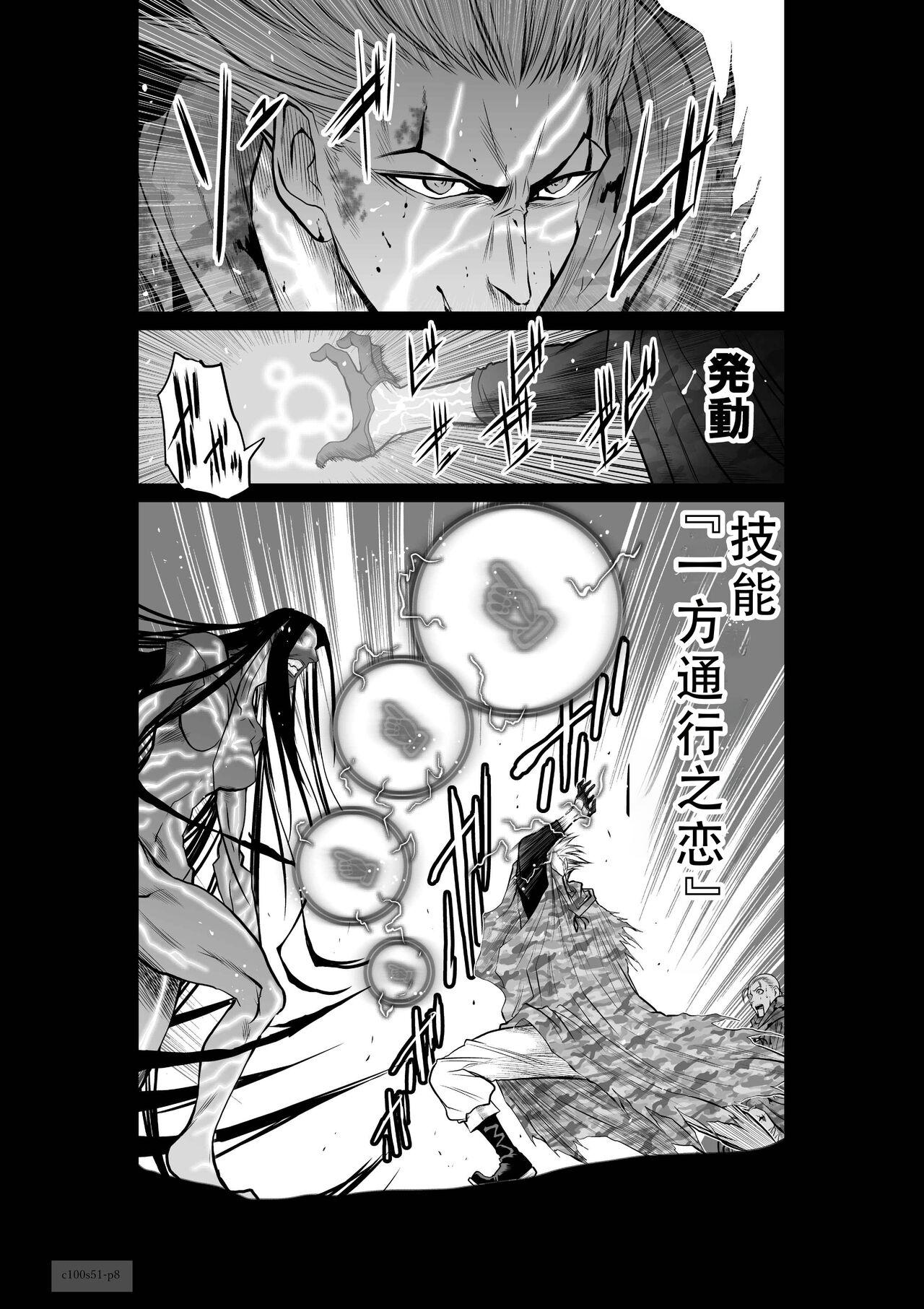 Chijou Hyakkai Ch51-55 Chinese Version「地上100阶」個人翻譯 7