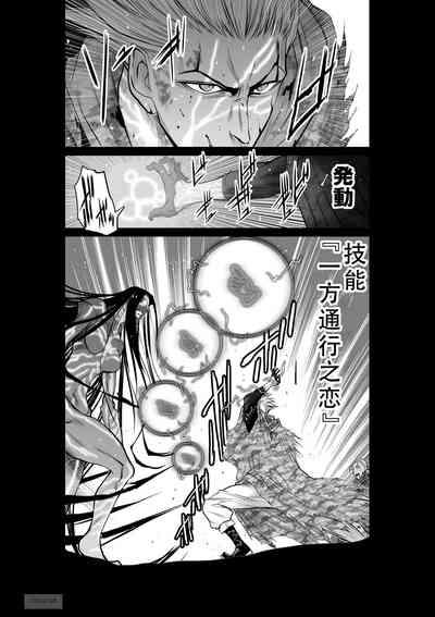 Chijou Hyakkai Ch51-55 Chinese Version「地上100阶」個人翻譯 8