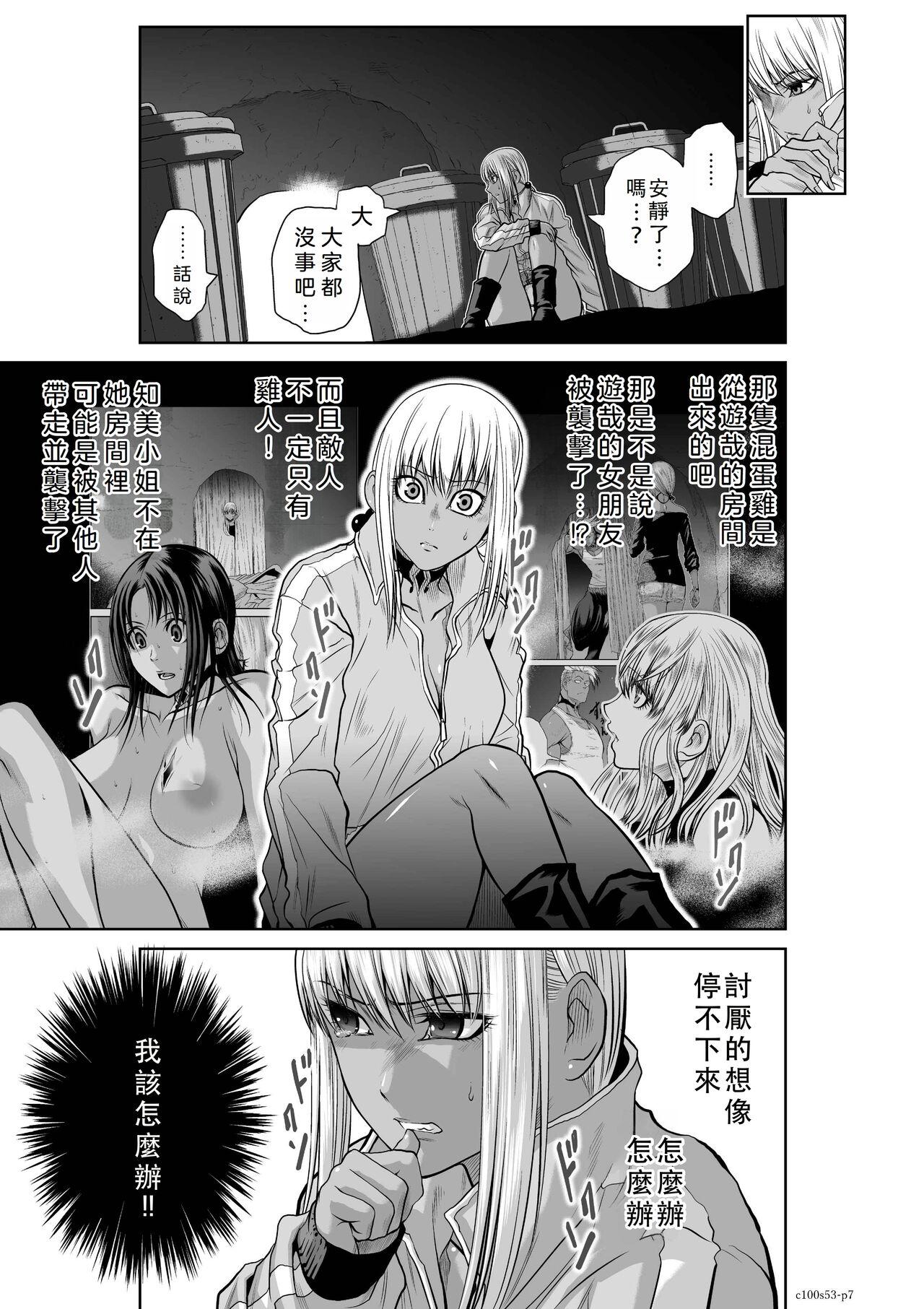 Chijou Hyakkai Ch51-55 Chinese Version「地上100阶」個人翻譯 92