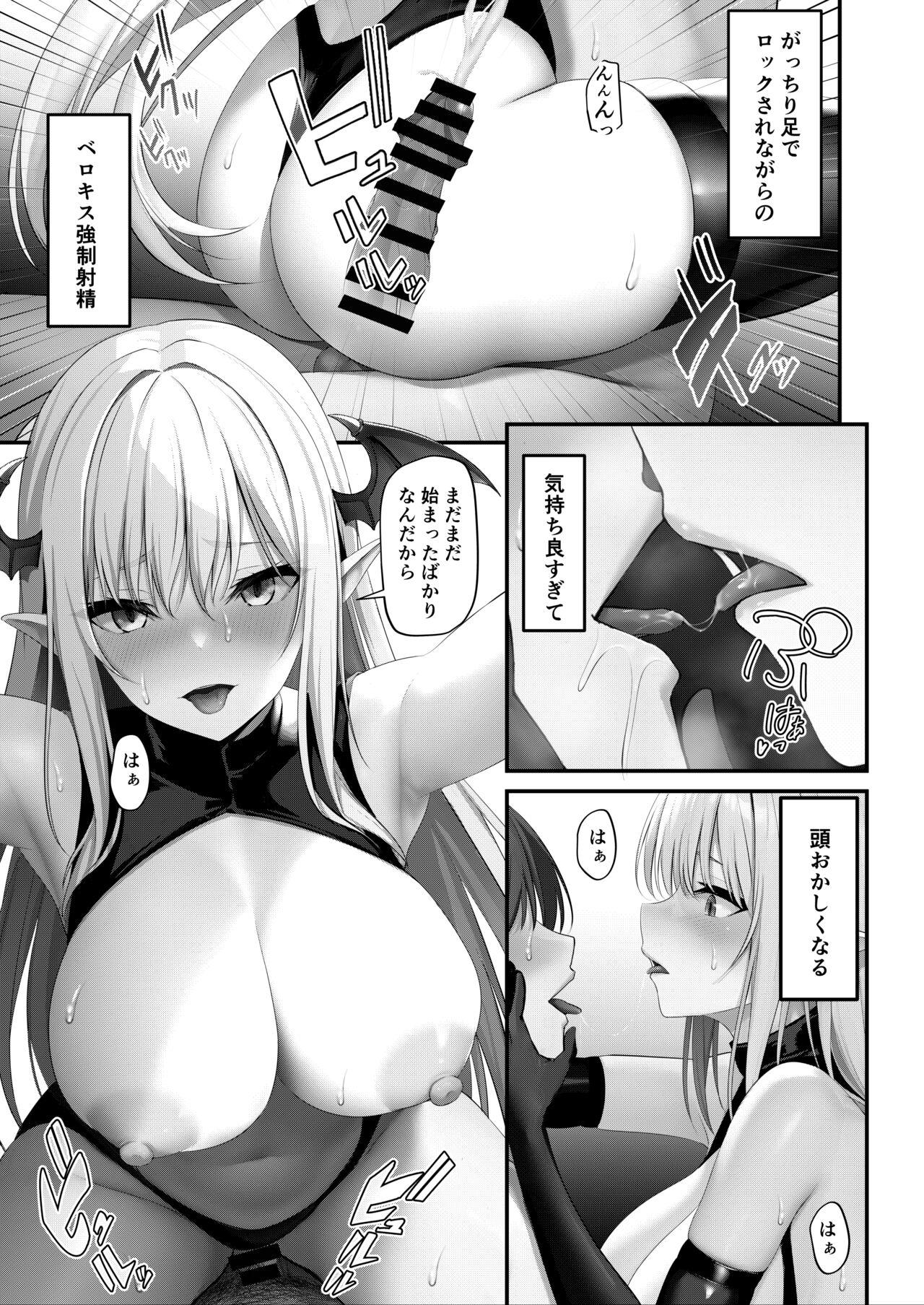 Succubus no Pet ni Naru!? 30