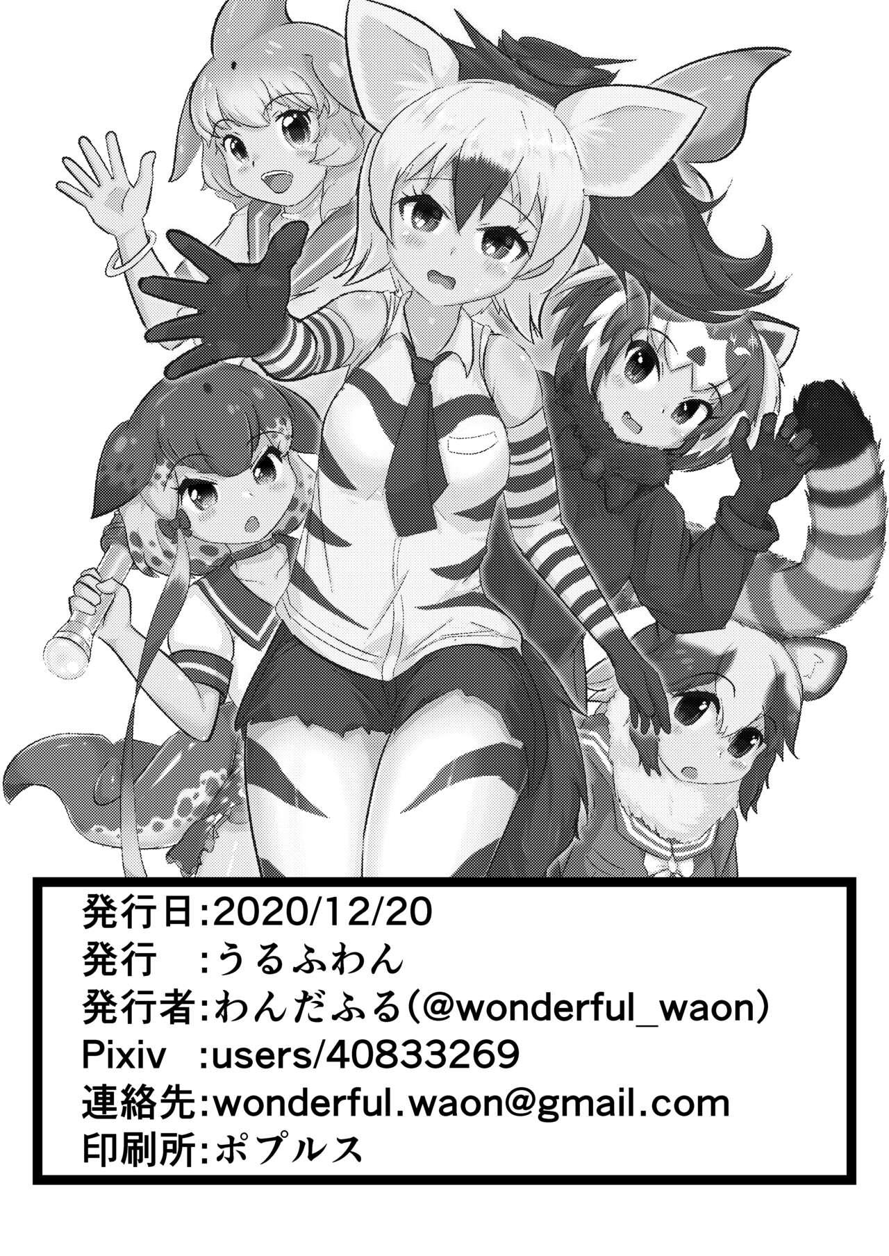 むちむち！アードウルフっく - Page 15