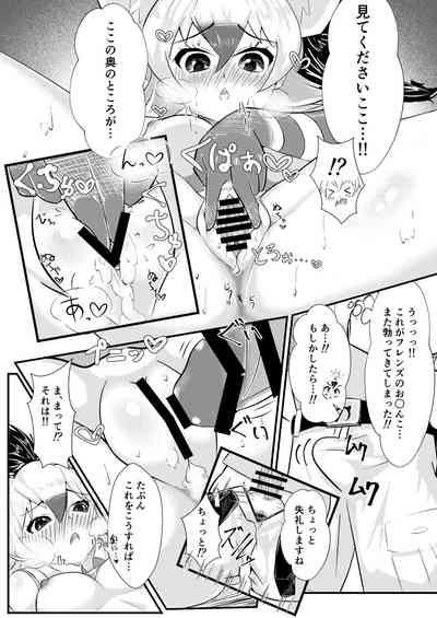 むちむち！アードウルフっく 9