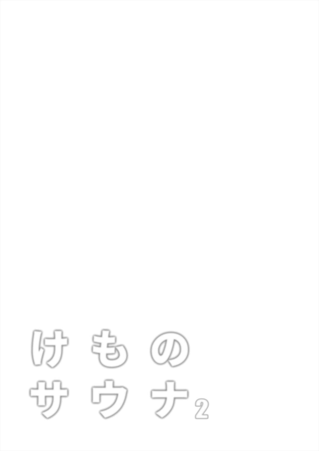 Kemono Sauna 2 - Page 31