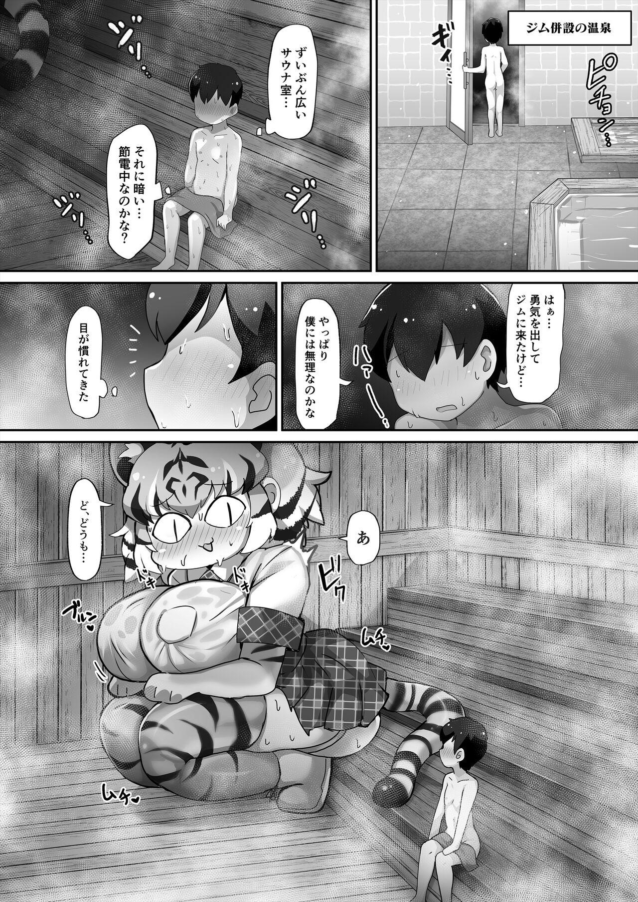 Kemono Sauna 2 - Page 6