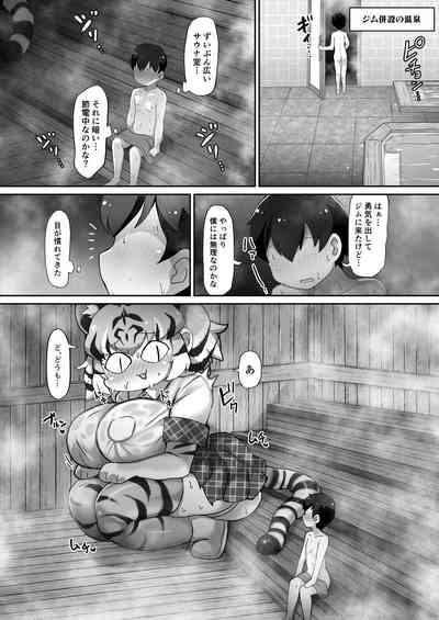 Kemono Sauna 2 6