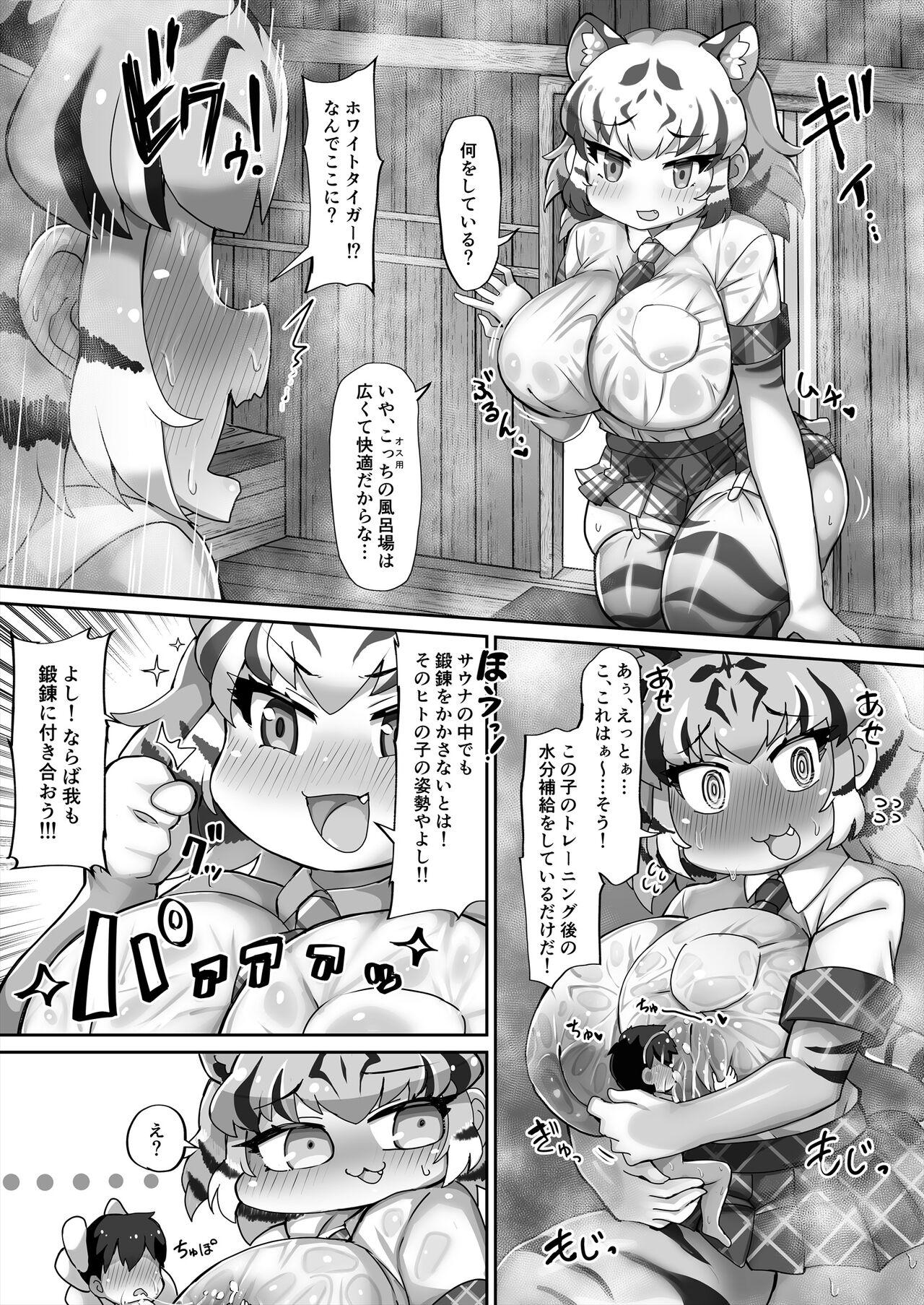 Kemono Sauna 2 - Page 9