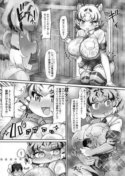 Kemono Sauna 2 9