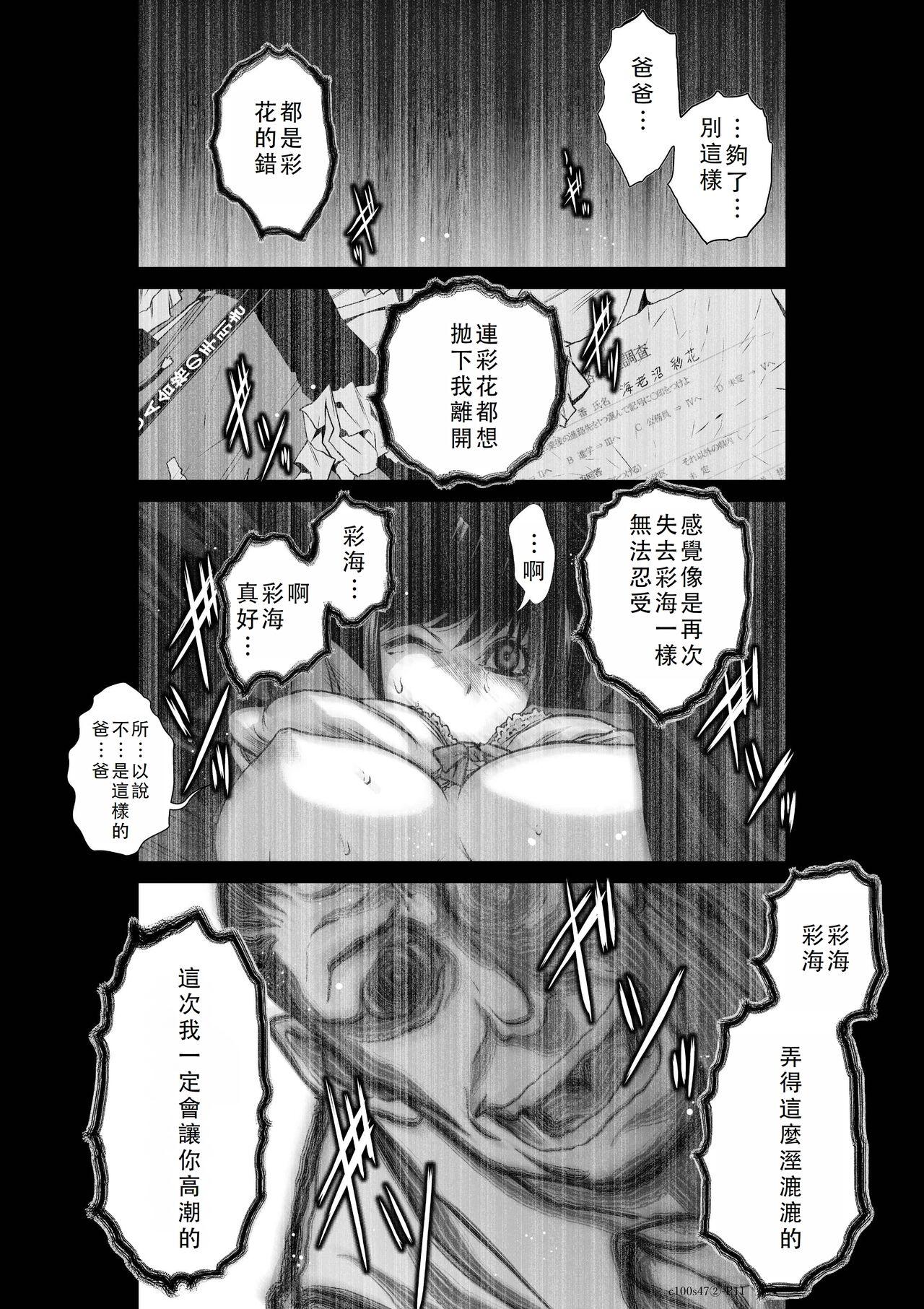 Chijou Hyakkai Ch46-50 Chinese Version「地上100阶」個人翻譯 101