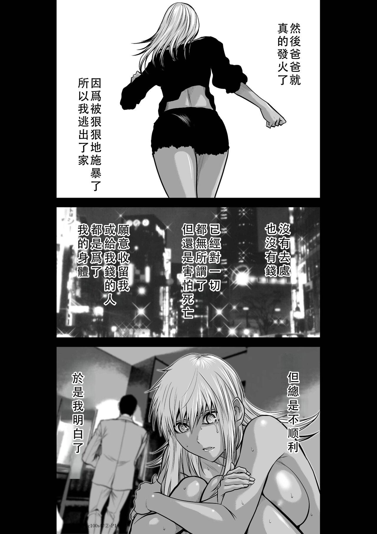 Chijou Hyakkai Ch46-50 Chinese Version「地上100阶」個人翻譯 104