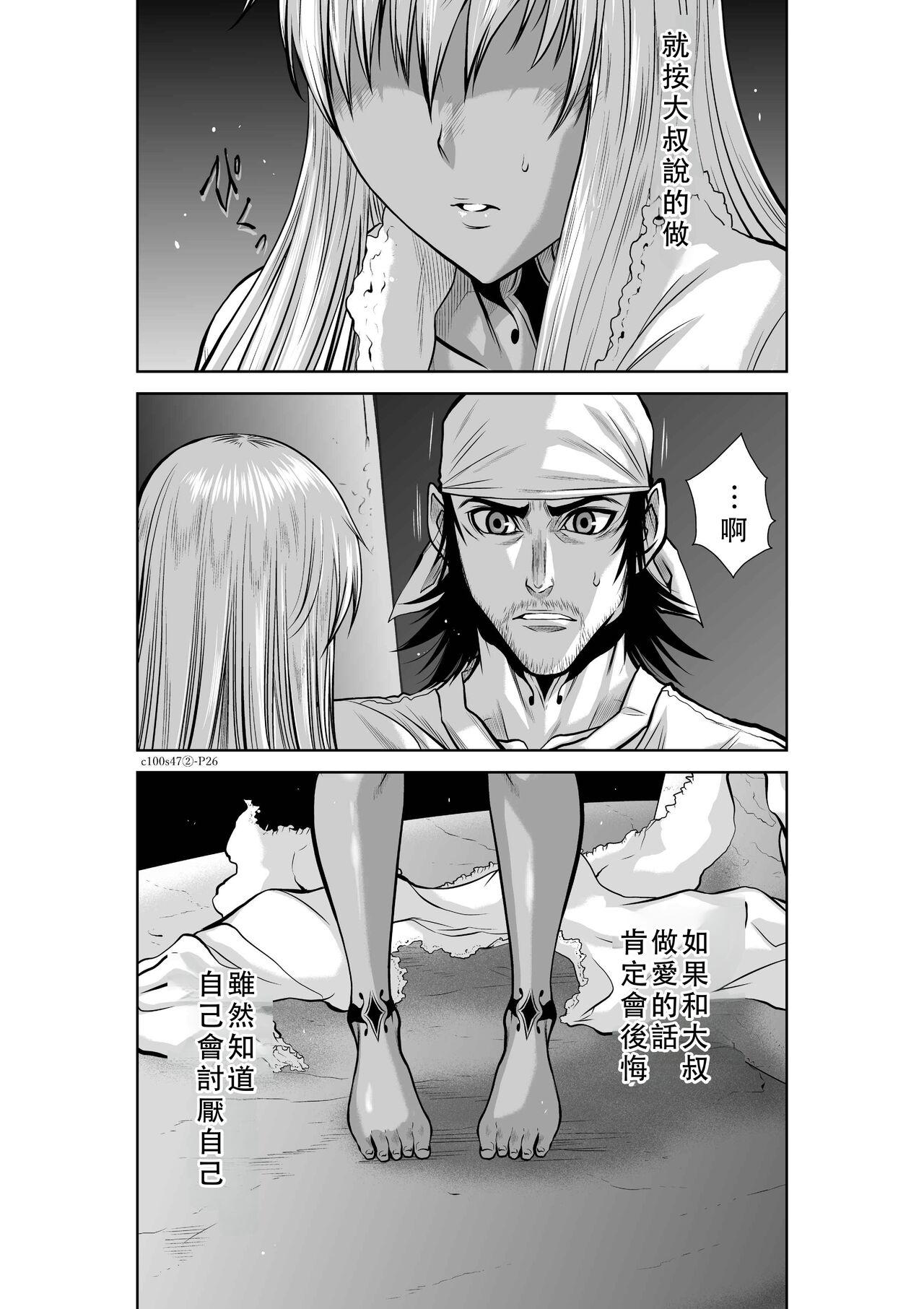 Chijou Hyakkai Ch46-50 Chinese Version「地上100阶」個人翻譯 116