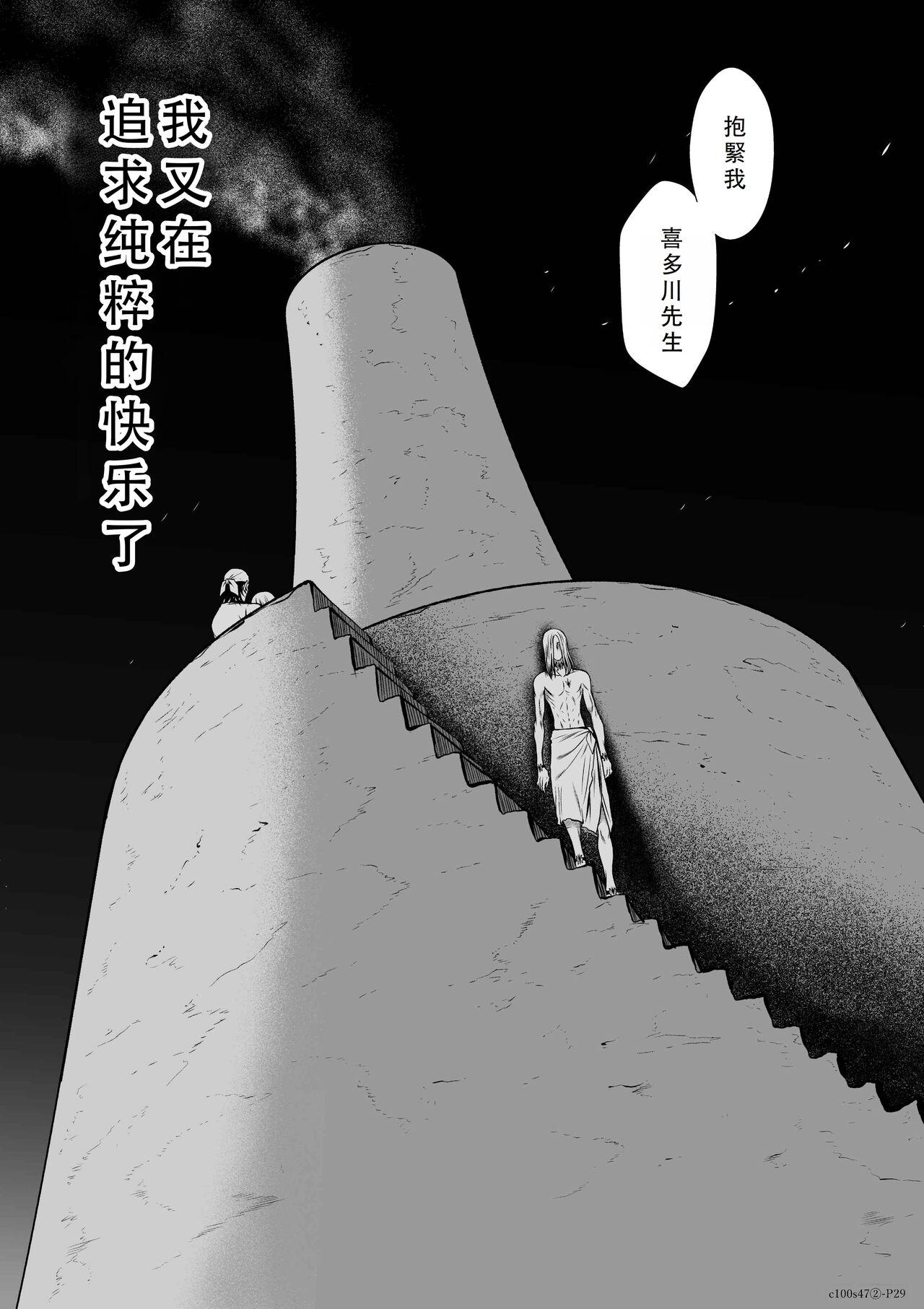 Chijou Hyakkai Ch46-50 Chinese Version「地上100阶」個人翻譯 119