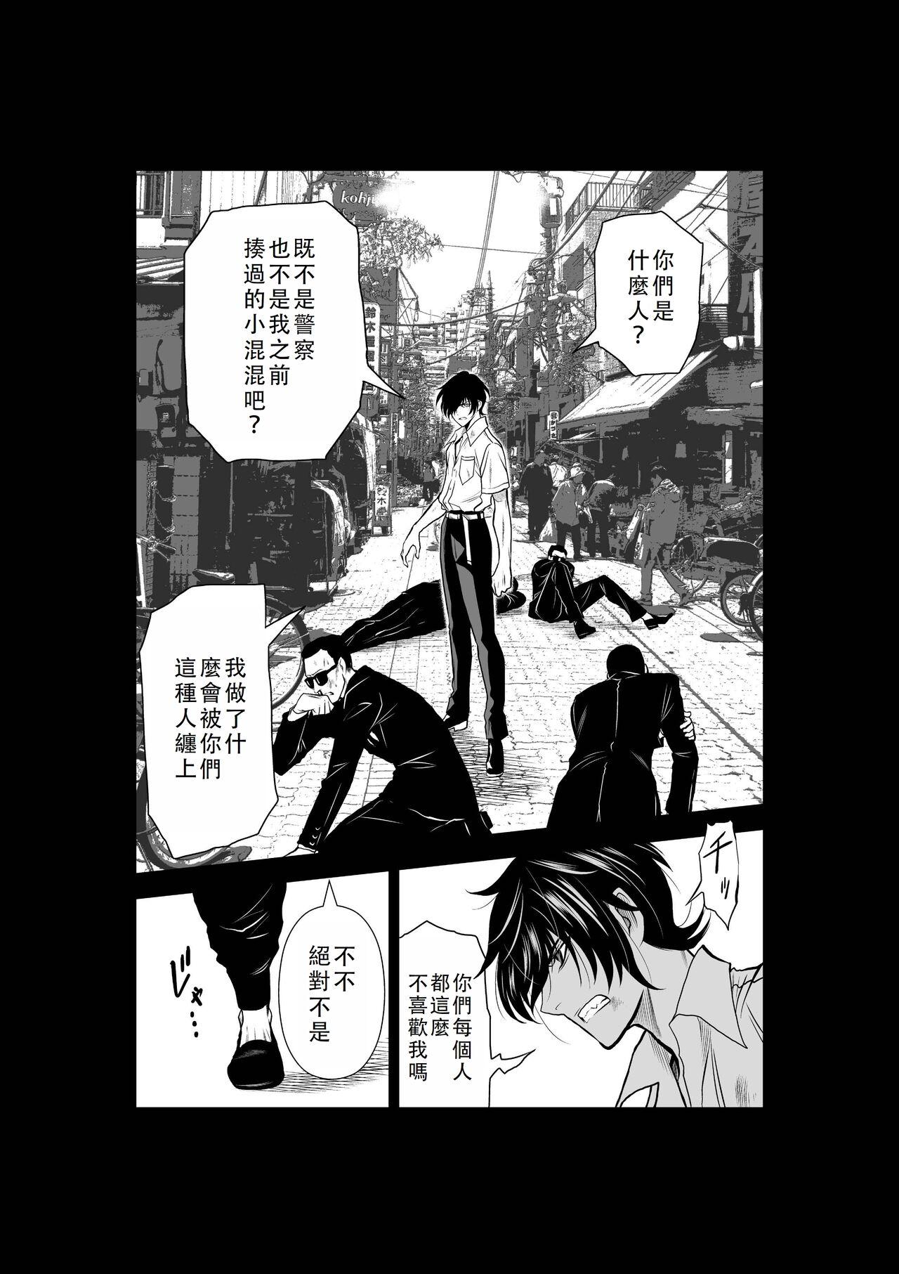 Chijou Hyakkai Ch46-50 Chinese Version「地上100阶」個人翻譯 185