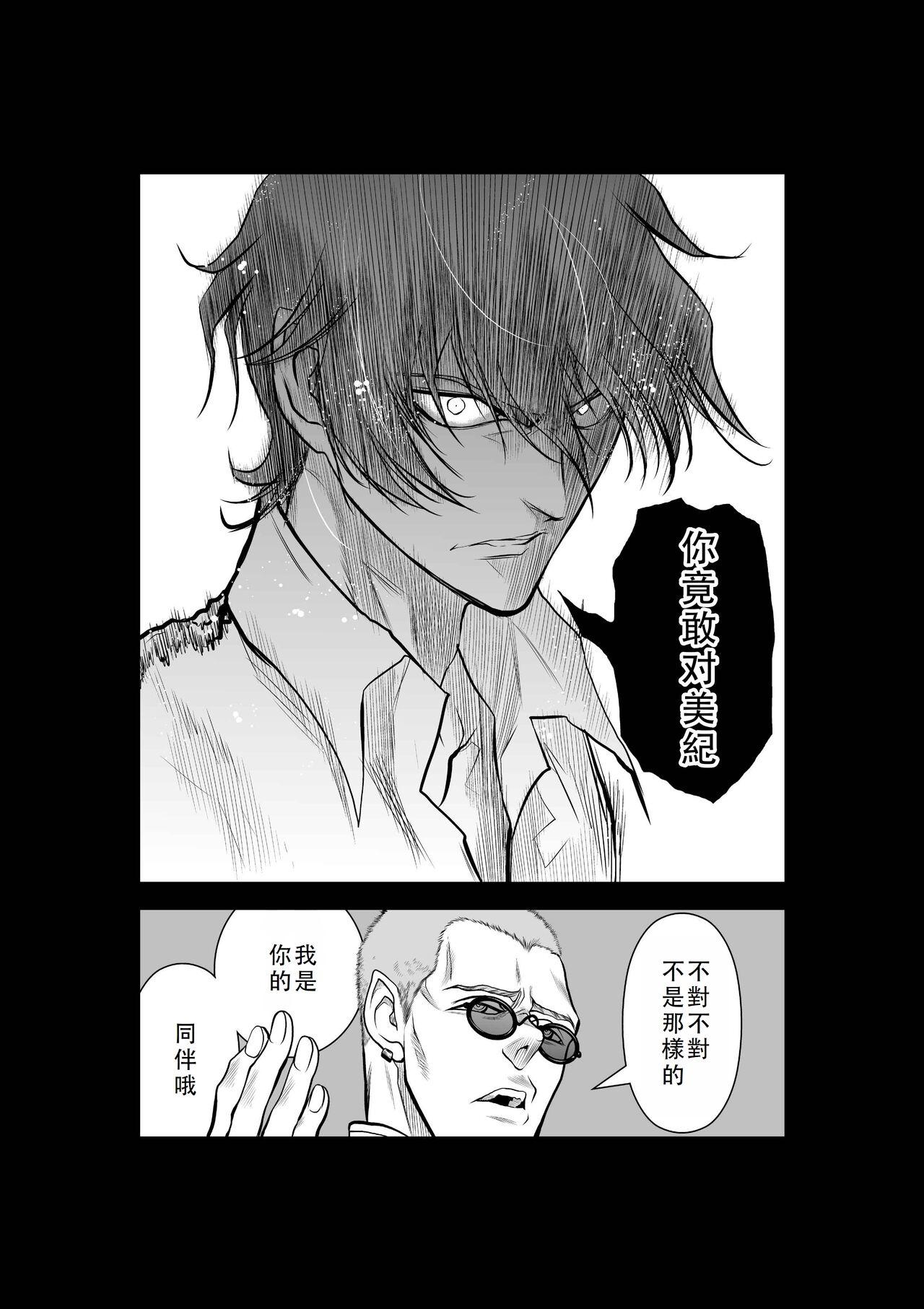 Chijou Hyakkai Ch46-50 Chinese Version「地上100阶」個人翻譯 190