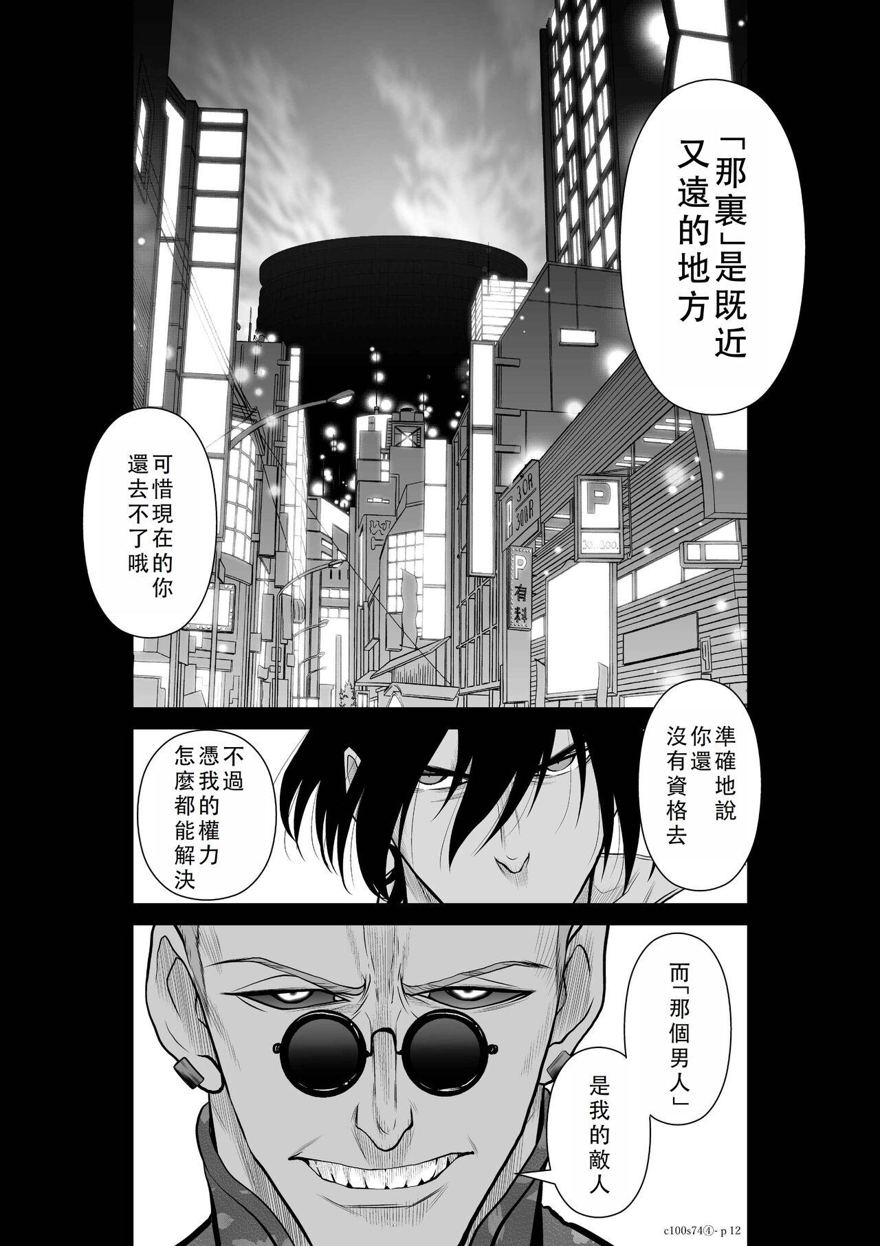 Chijou Hyakkai Ch46-50 Chinese Version「地上100阶」個人翻譯 192