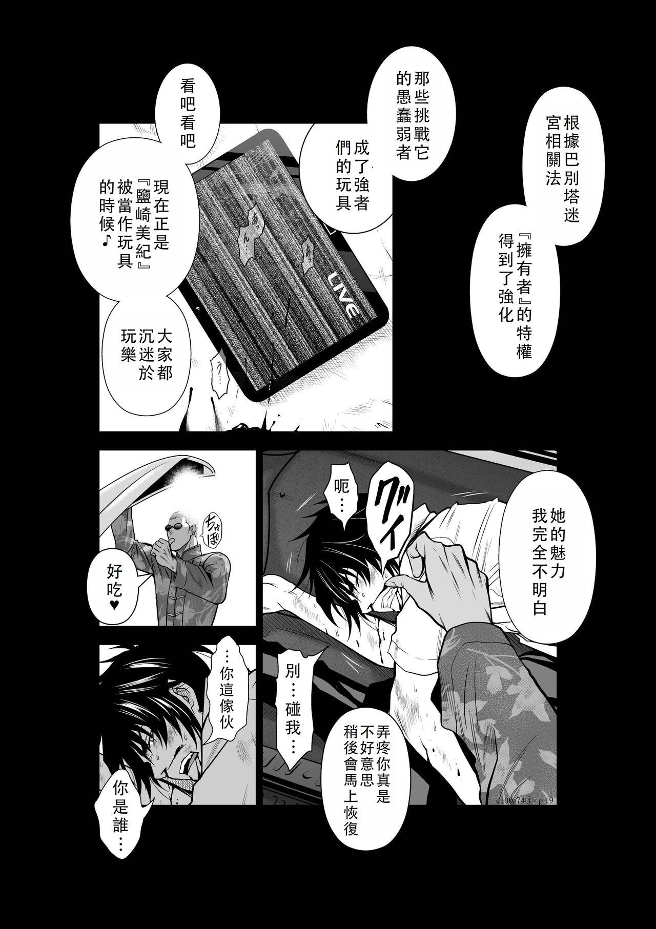 Chijou Hyakkai Ch46-50 Chinese Version「地上100阶」個人翻譯 198